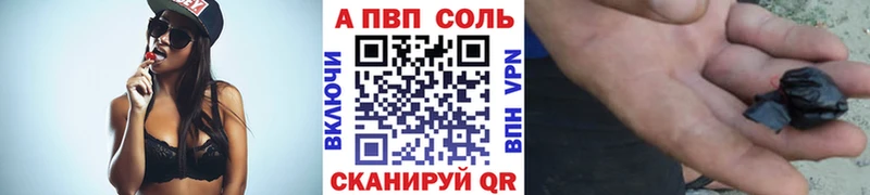 где найти   Медвежьегорск  Alfa_PVP Соль 