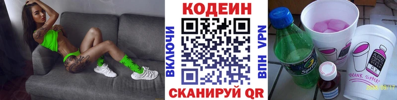 купить  сайты  Медвежьегорск  Кодеин напиток Lean (лин) 